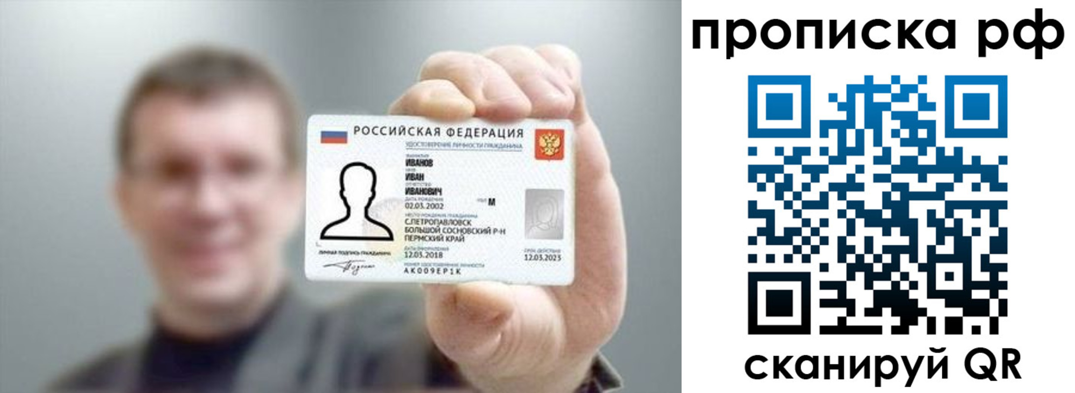 временная прописка в Гусь-Хрустальном