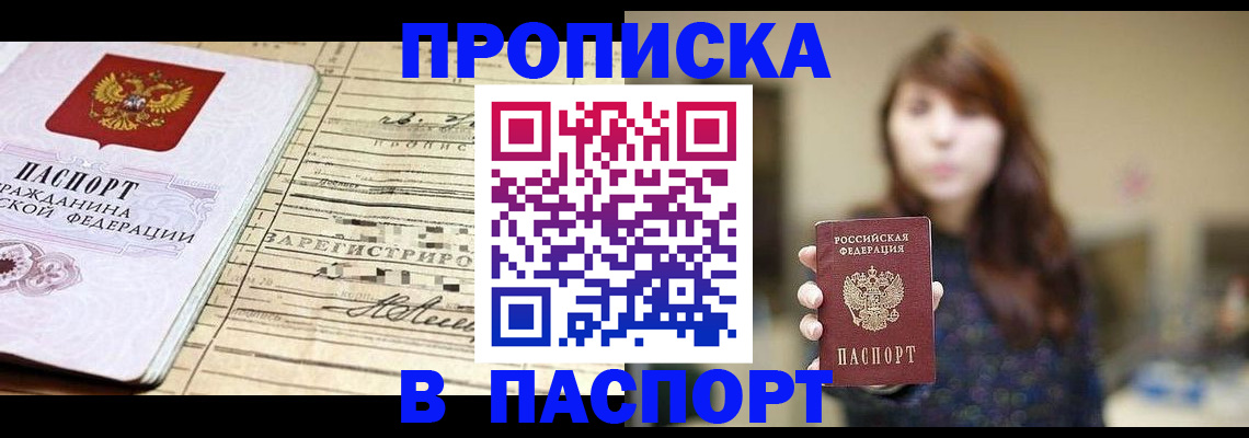 временная регистрация законно в Гусь-Хрустальном