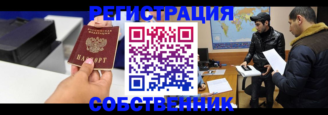временная регистрация надежно в Гусь-Хрустальном