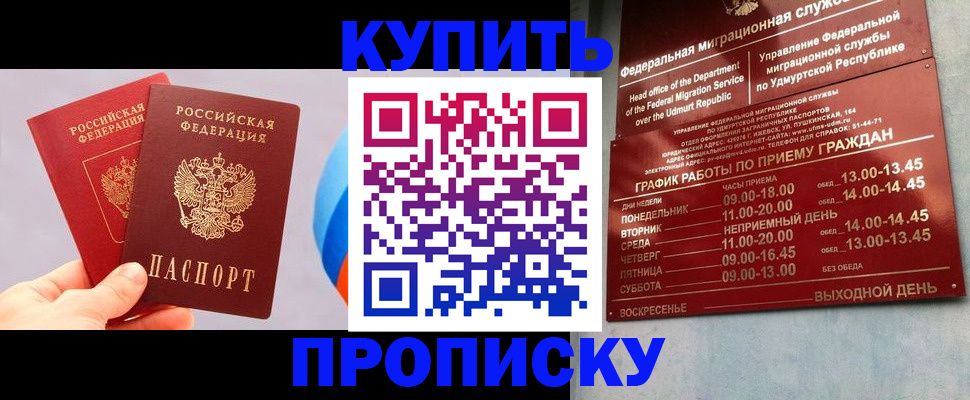 временная регистрация для школы в Гусь-Хрустальном