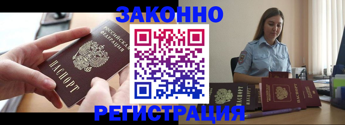 временная регистрация в квартире в Гусь-Хрустальном