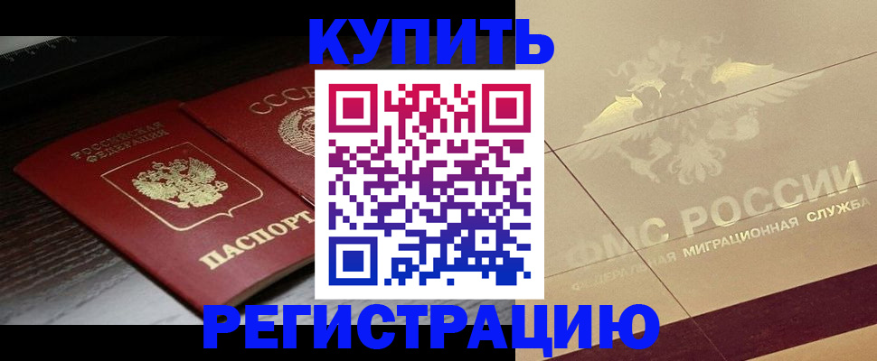 прописка поиск в Гусь-Хрустальном