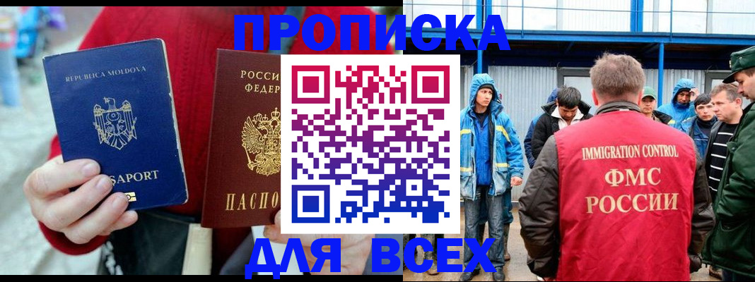 временная регистрация для всех в Гусь-Хрустальном